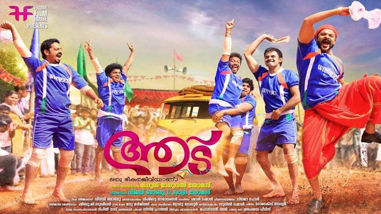 Aadu Movie Screenshot 1