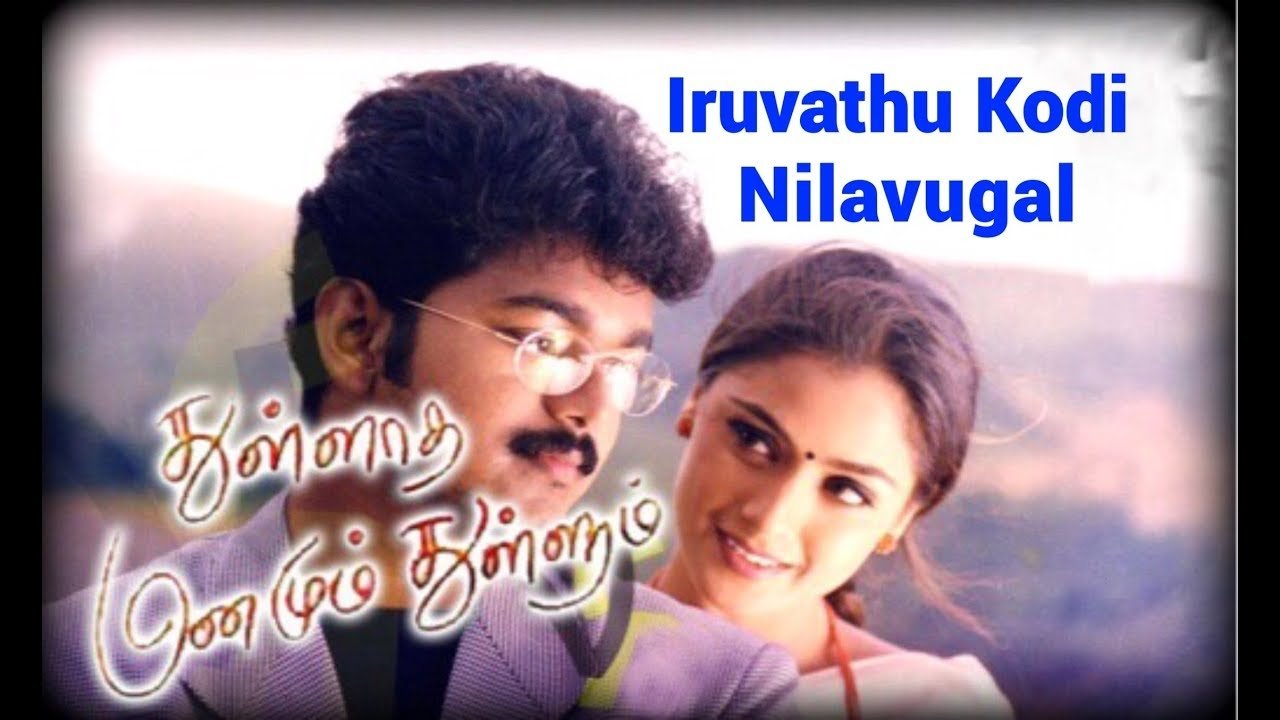 Thulladha Manamum Thullum Movie Screenshot 2
