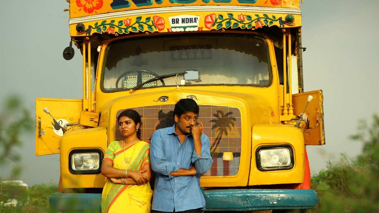 Oru Kidayin Karunai Manu Movie Screenshot 1