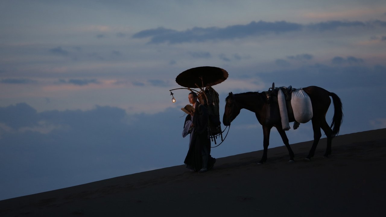 Xuan Zang Movie Screenshot 1