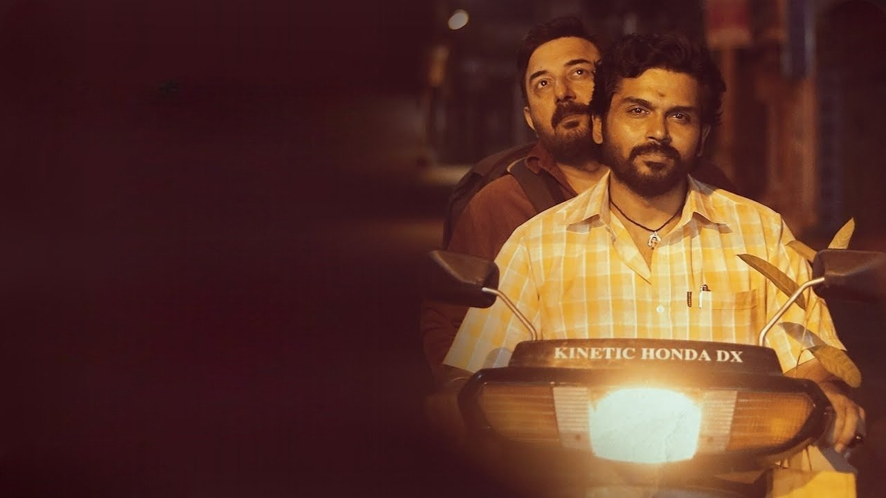 Meiyazhagan Movie Screenshot 2
