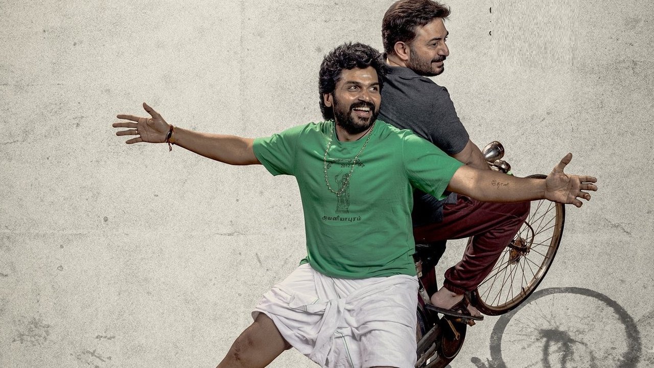 Meiyazhagan Movie Screenshot 1