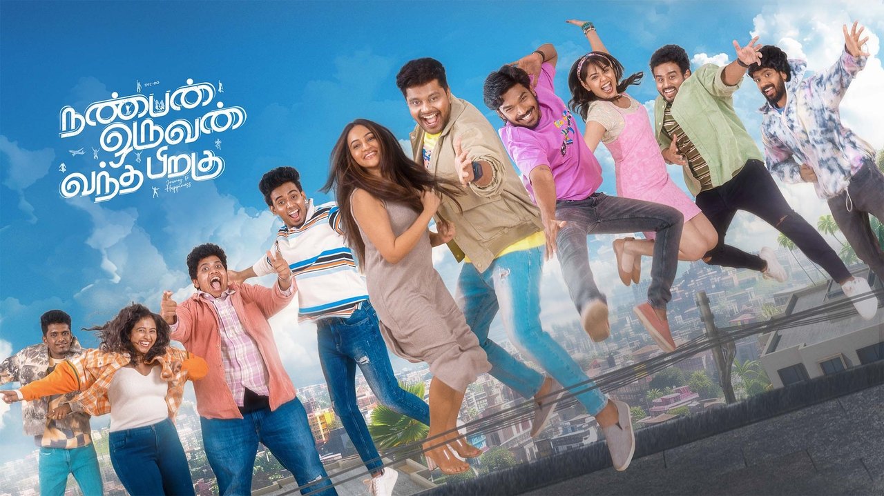 Nanban Oruvan Vantha Piragu Movie Screenshot 2