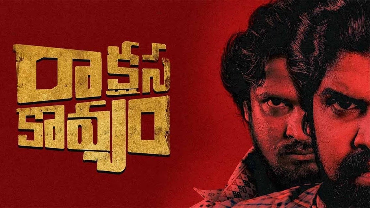 Raakshasa Kaavyam Movie Screenshot 1