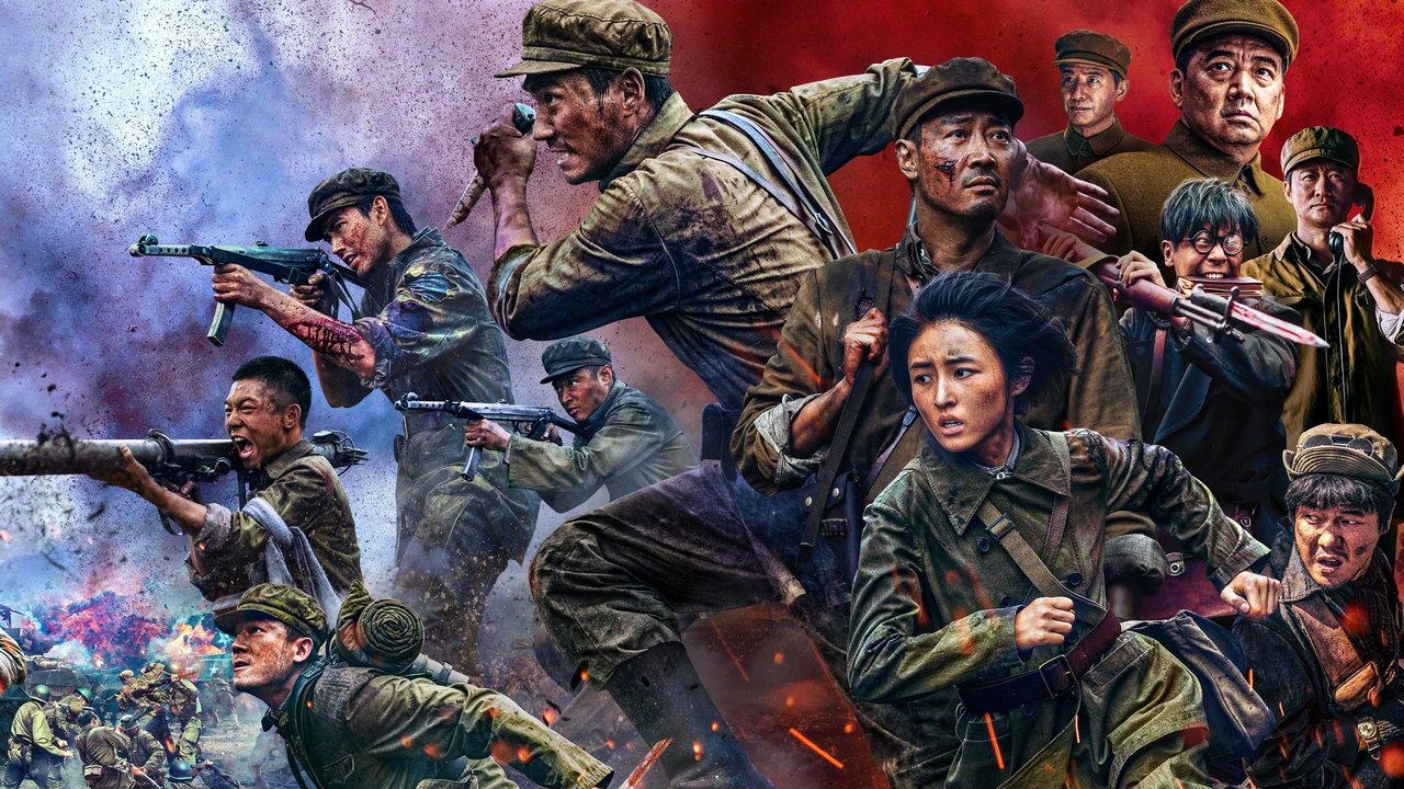 The Volunteers: The Battle of Life and Death Movie Screenshot 1