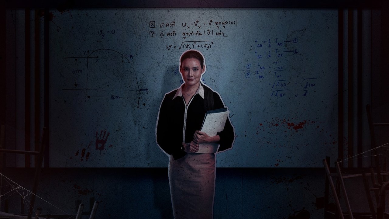 The Tutor Movie Screenshot 1