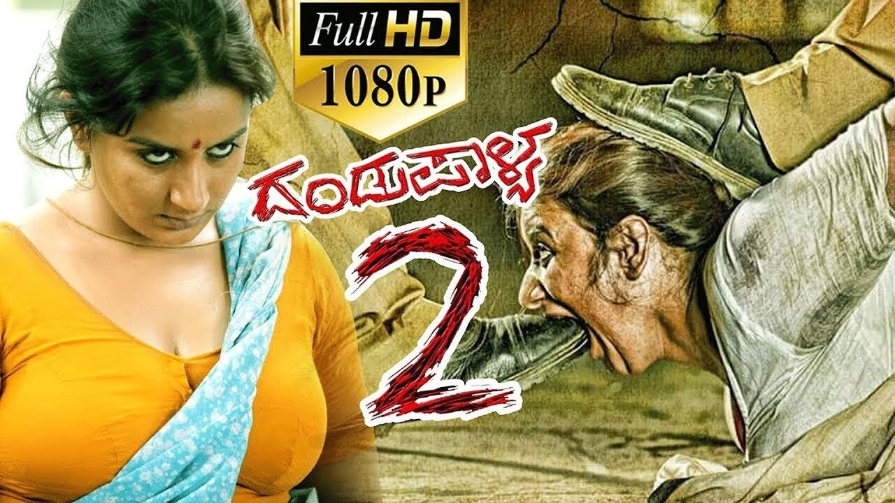 Dandupalya 2 Movie Screenshot 1