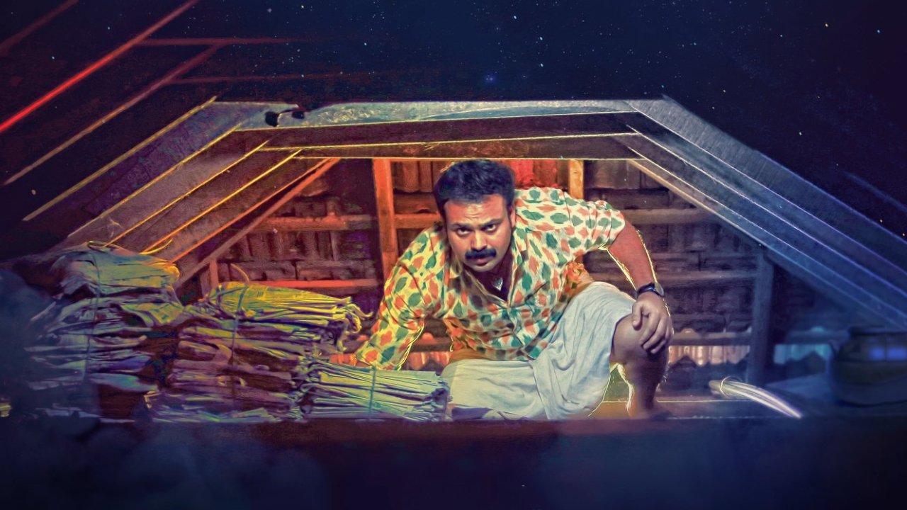 Thattumpurath Achuthan Movie Screenshot 1