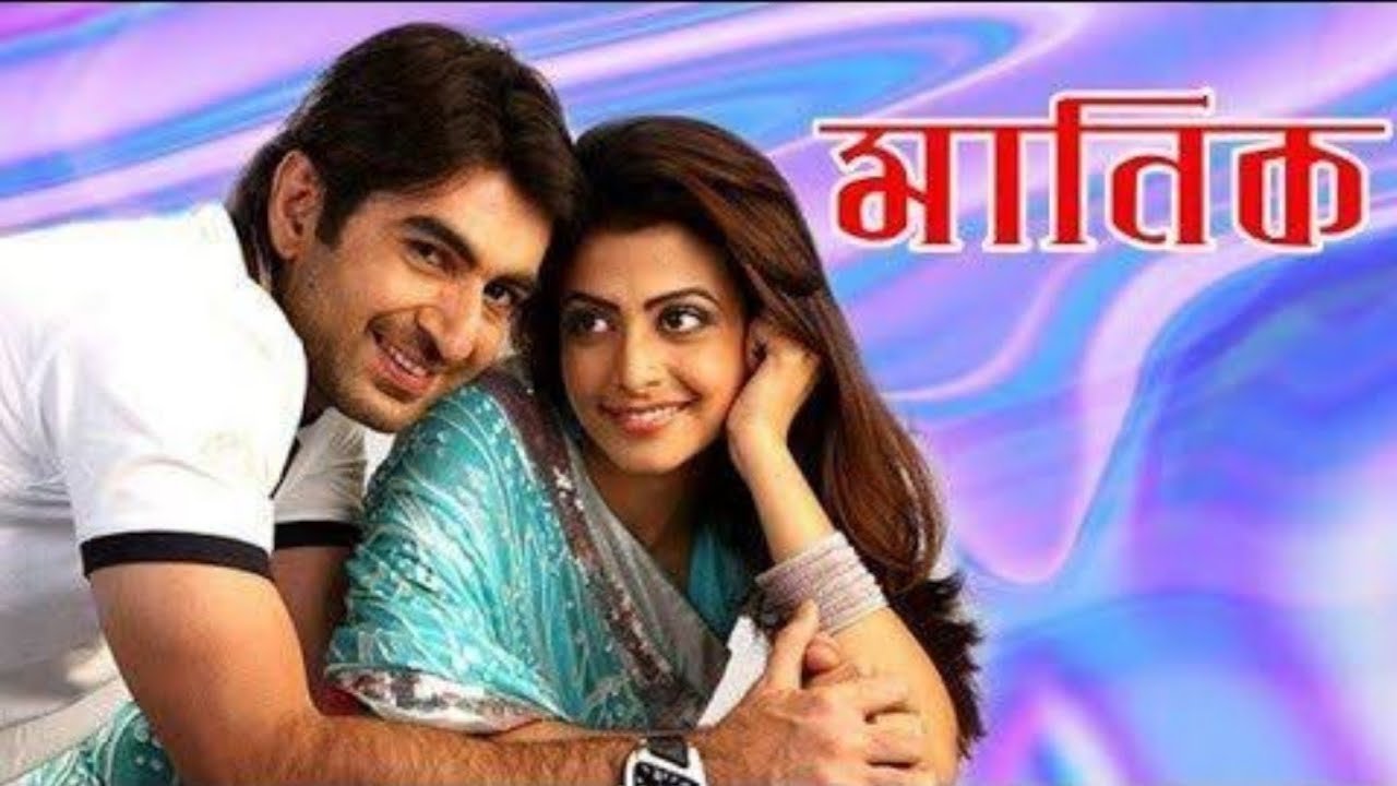 Manik Movie Screenshot 1