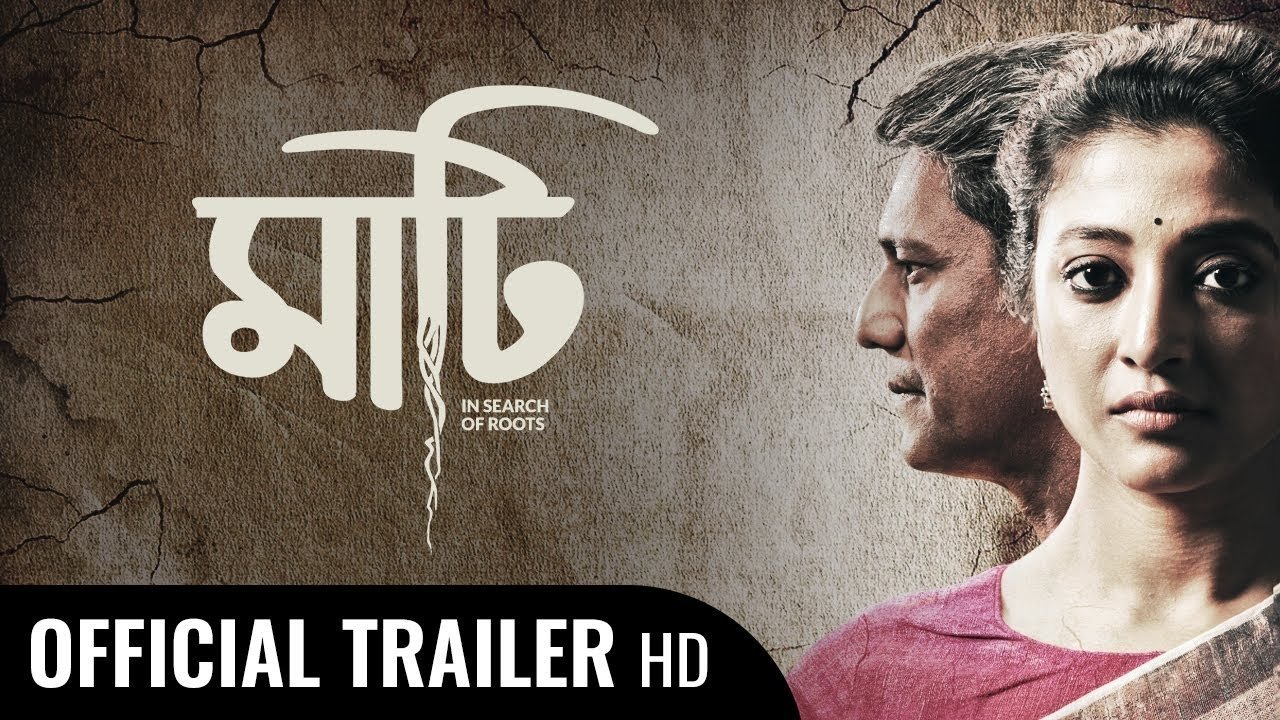 Maati Movie Screenshot 1